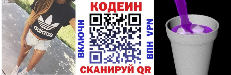 даркнет сайт Окуловка kraken онион Codein Purple Drank