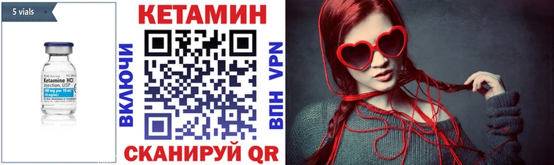 Кетамин VHQ  Окуловка 
