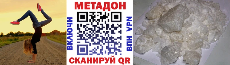 Метадон белоснежный  Окуловка 